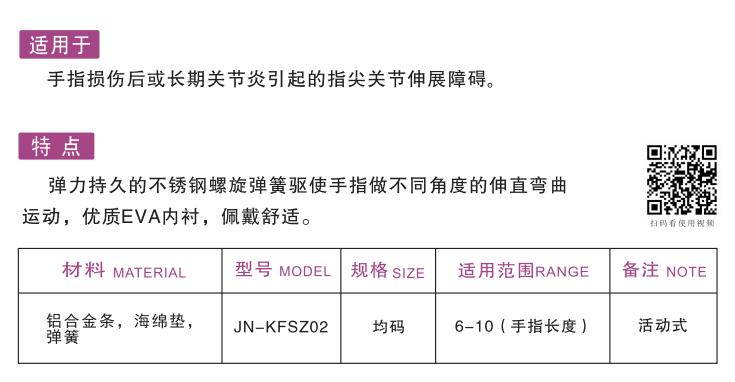 手指固定器（手指關(guān)節(jié)活動(dòng)器）1.jpg