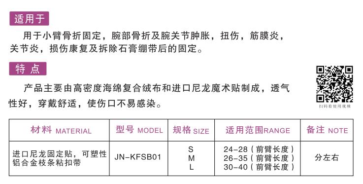 手臂固定器（前臂固定支具）1.jpg