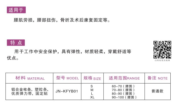 腰部固定器（醫(yī)用圍腰）1.jpg