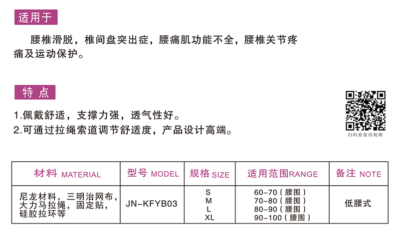 腰部固定器（醫(yī)用圍腰） (2)1.jpg