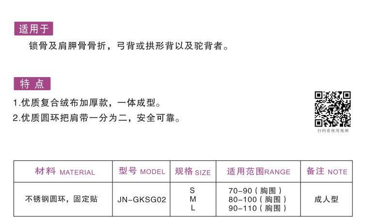 鎖骨固定帶1.jpg