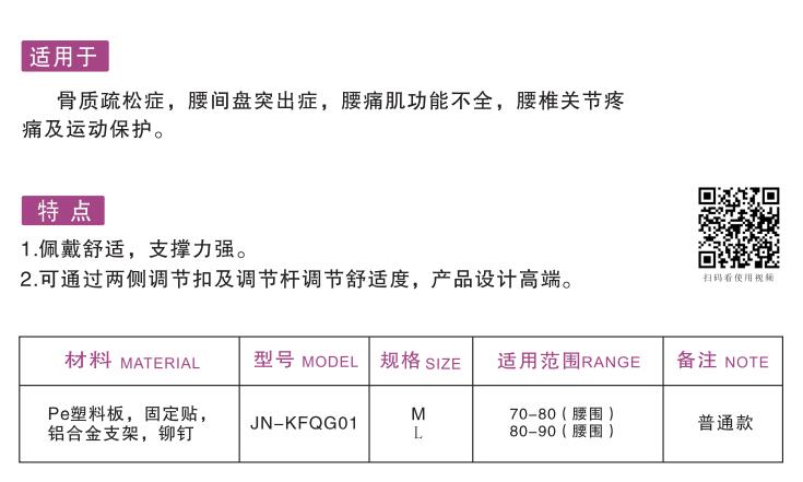 軀干固定器（腰椎支具）1.jpg