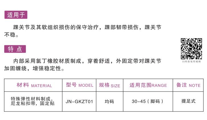 足托固定器（提足式支具）1.jpg