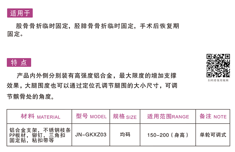 下肢支具（長腿支具）-4-1.jpg