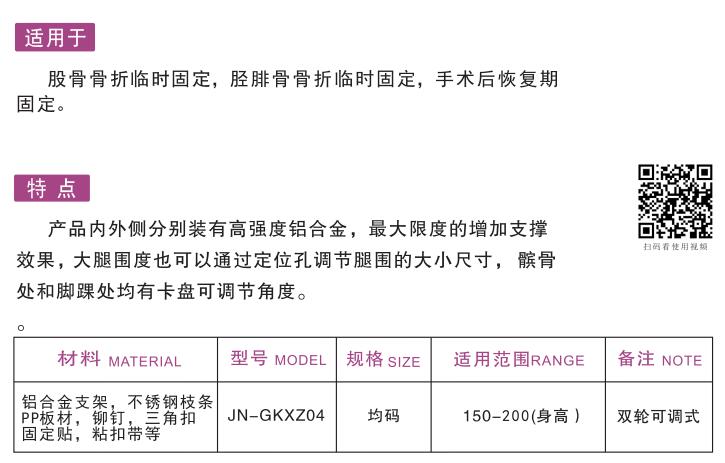 下肢支具（長腿 支具） (3)1.jpg