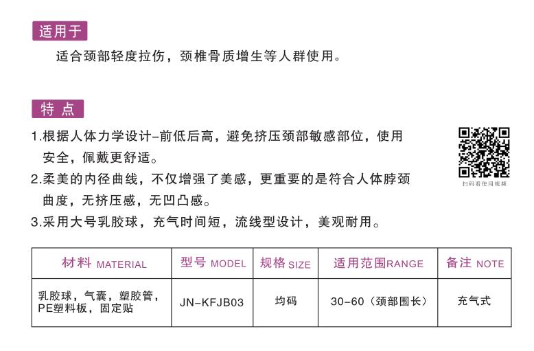 頸部固定器（充氣頸托）1.jpg