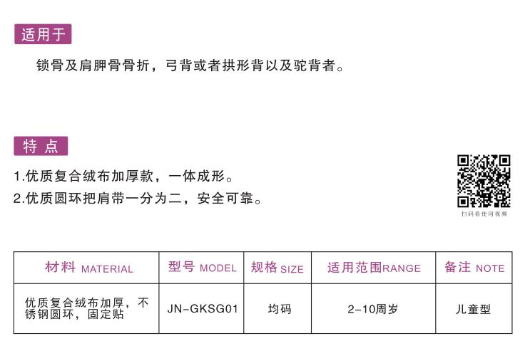 鎖骨固定帶1.jpg