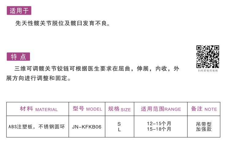 髖部固定器（運動髖吊帶）1.jpg